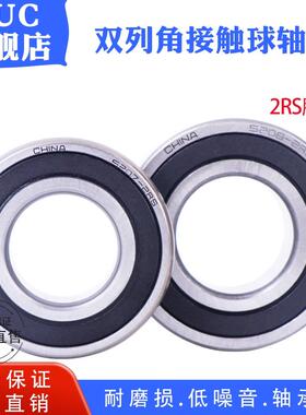 AUC双列角接触球轴承4203-2RS 4203RS 内径17外径40厚度16mm