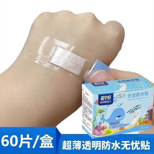 Waterproof transparent invisible blister bandages, designed