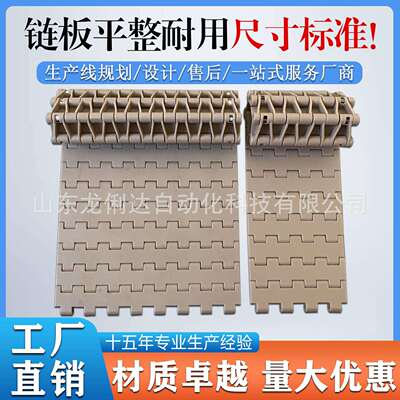 5935塑料链板传送带pp食品级pom网带网链传送链板节距19.05输送带