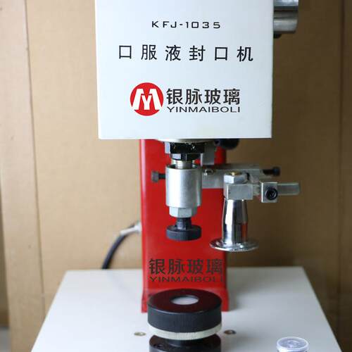 现货化妆品半自动口服液封口机KFJ-1035西林瓶压盖密封厂家直销