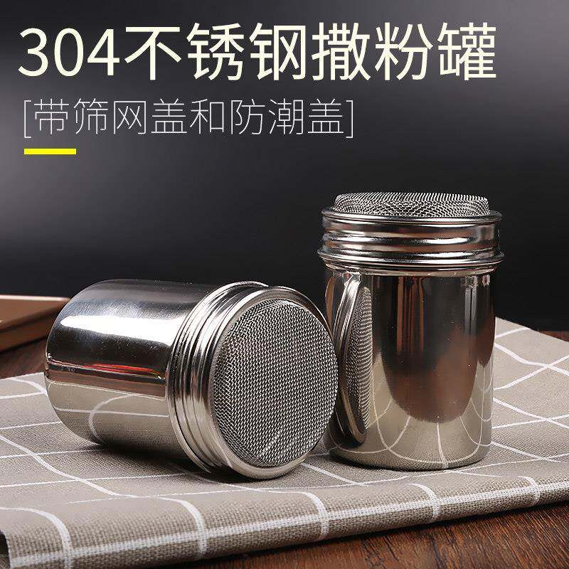 可可粉撒粉器带盖咖啡304不锈钢撒粉罐撒粉桶精细网纱式桶调味瓶