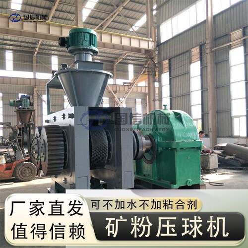 大型煤粉铁粉压球成型机磷矿粉免加水粘合剂压球设备矿粉压球机