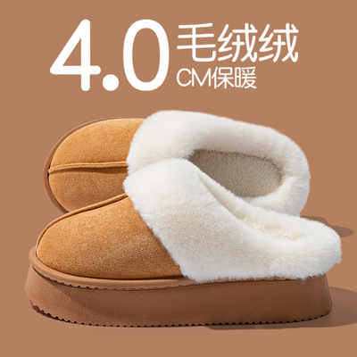 拖鞋厚底家居防滑月子毛毛踩棉鞋