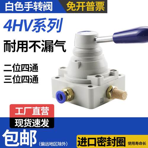 气动开关手转阀4HV210-08/230-08/330-10二/三位四通手动换向阀
