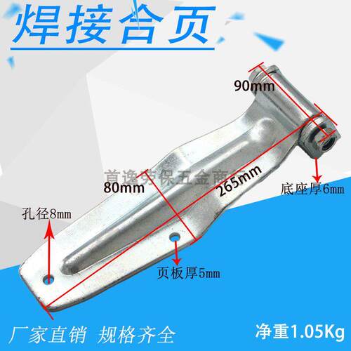 5mm仓栏厢式货车门铰炼铰炼集装箱铰炼/汽车厢配件白铰炼门铰炼