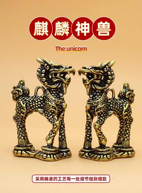 黄铜站立麒麟瑞兽高级感工艺品摆件家居摆件适合摆摊卖的小商品