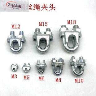 镀锌钢丝绳u型卡扣自锁扣夹头夹头绳子收紧锁紧器钢丝头固定夹板