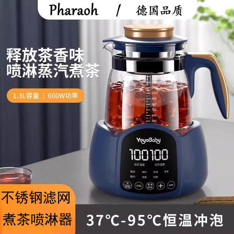 德国煮茶器快煮壶煮茶壶全自动家用养生壶茶饮机烧水壶保温一体