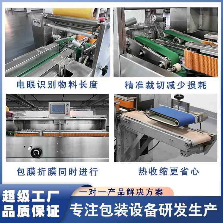 保鲜膜装机盒子膜包装覆机水果蔬菜冷冻肉全自SK-500-B鲜动保膜包