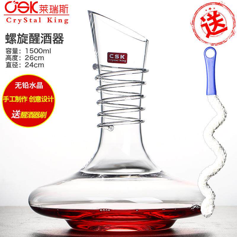 正品SK莱瑞斯水晶玻璃手C工红酒醒酒器葡倒萄分酒酒斜口酒壶酒器