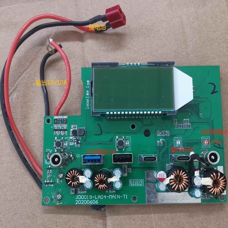 拆机逆变器户外行动电源控制液晶屏面板 无外壳 研究价出 无售后