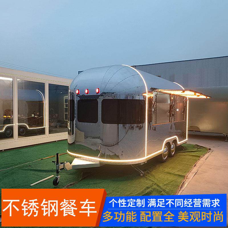 不锈钢移动餐车冰淇淋流动小吃车房车奶茶咖啡啤酒车商场售货车