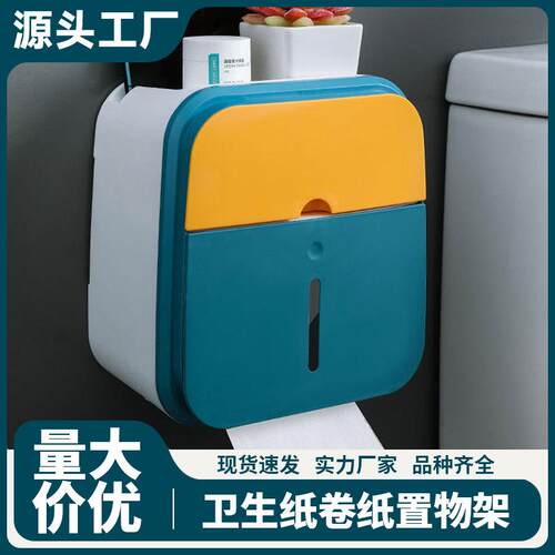 No-drill tissue box toilet paper roll holder, wall-mounted w