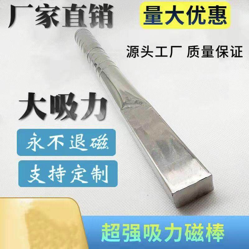 强力磁铁棒捡磁铁超高强度磁铁强磁力架超强磁棒吸铁棒废品站用