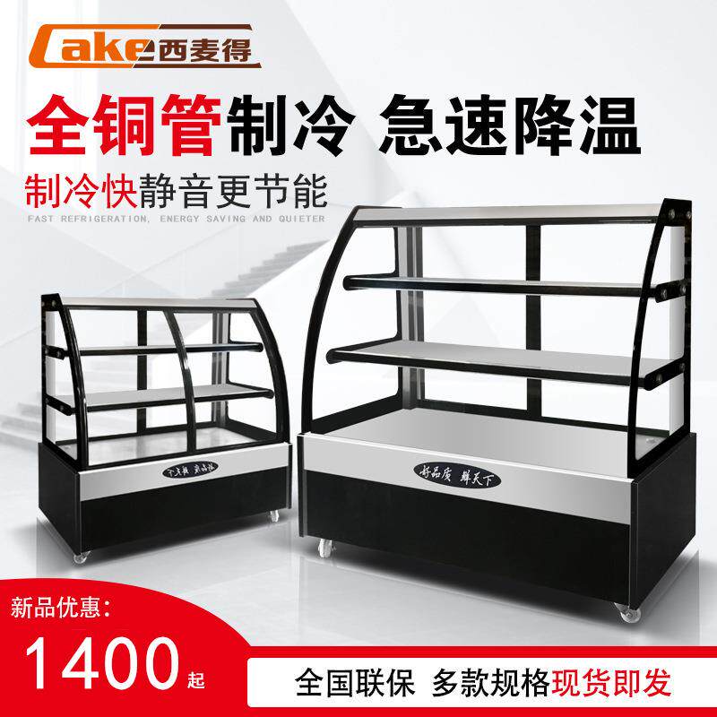 凉菜柜鸭脖熟食柜冷藏展示柜点菜柜蛋糕柜商用保鲜柜冰柜锁鲜立式