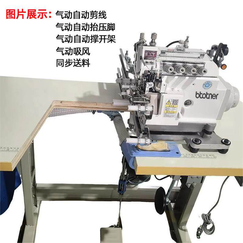 全新自动上圆领5100D设线备拉腰缝纫机四线五锁业小嘴包缝工机家