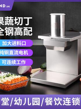 切丁机商用胡萝卜切丁神器土豆洋葱切粒电动蔬菜水果电动切块机
