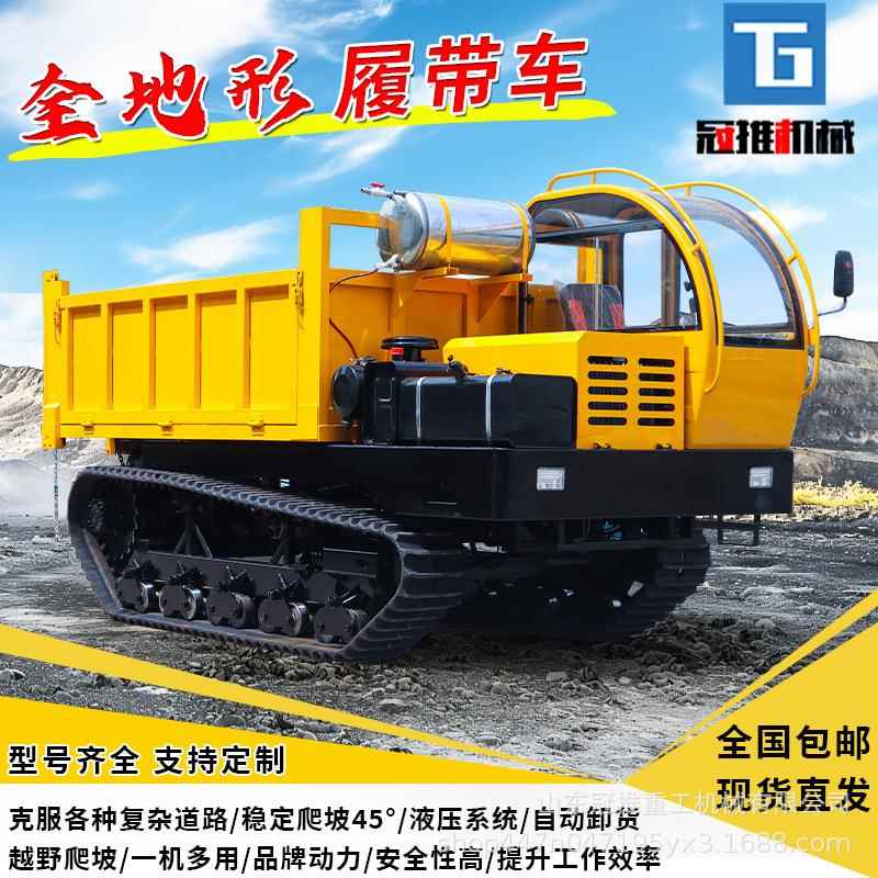 履带运输车爬山虎农用山地果园爬坡王工程履带车全地形履带运输车