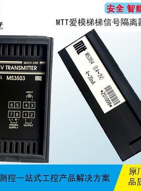 MS5320MS5310MS5307MS5308绝缘2输出CT变换器爱模梯梯