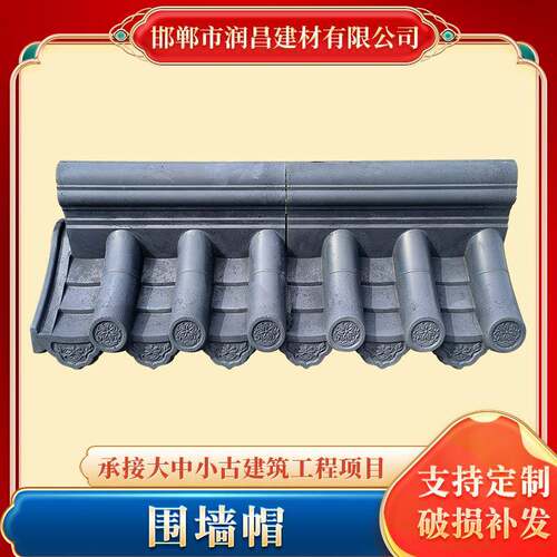 古建围墙柱子帽墙头帽室外凉亭顶帽正方形瓦帽中式园林门口柱帽 - 封面