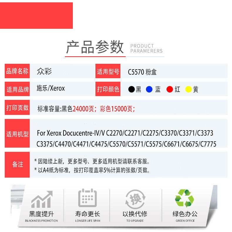 适用施乐Xerox C5570粉盒C5575 C6675碳粉C7775 7556墨粉7835墨盒