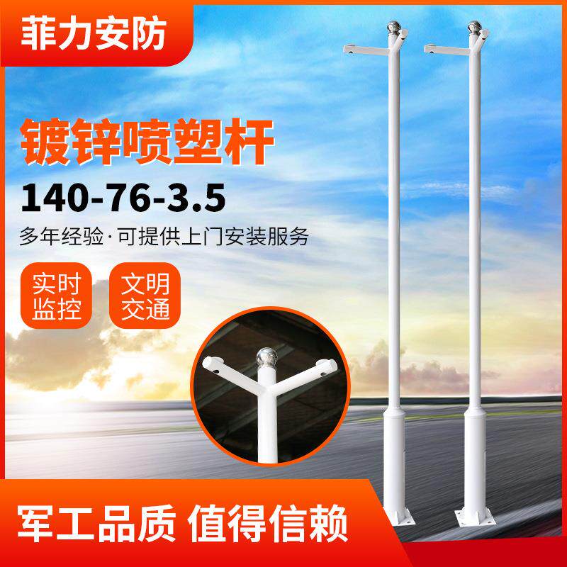 140-76-3.5镀锌喷塑杆道路监控立杆3.5米信号灯杆交通设施