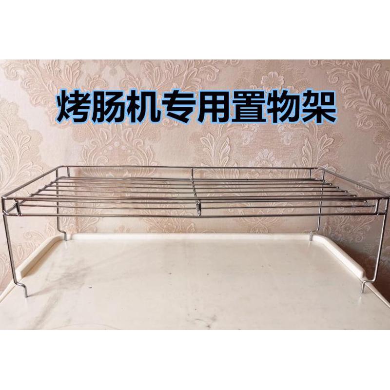 7管10管烤肠机架子专用香肠机热狗机配件保温栏子加层铁架置物架