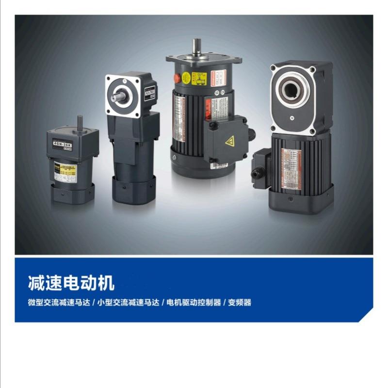 三相220V380V卧式齿轮减速马达变频调速电机马达