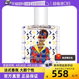 自营maison matine法国香水女木质花香调淡香水个性插画50ml