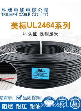 GCHUL2464屏蔽线234568芯42A2WG2AWG2抗干扰464屏蔽护套线