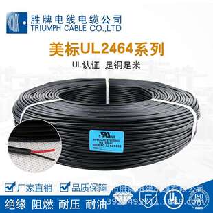 8芯24AWG UL2464屏蔽线2 22AWG抗干扰2464屏蔽护套线