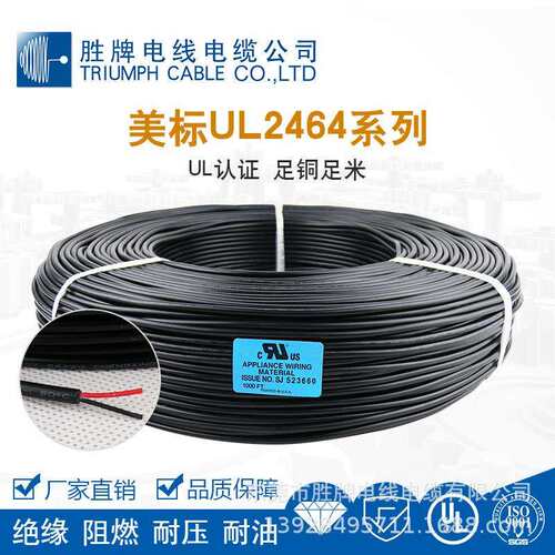 UL2464屏蔽线2 3 4 5 6 8芯24AWG 22AWG抗干扰2464屏蔽护套线