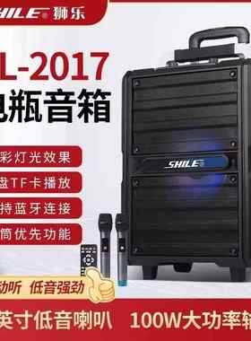 狮乐SL-2017大功率10寸重低音拉杆电瓶音箱配话筒户外广场音响