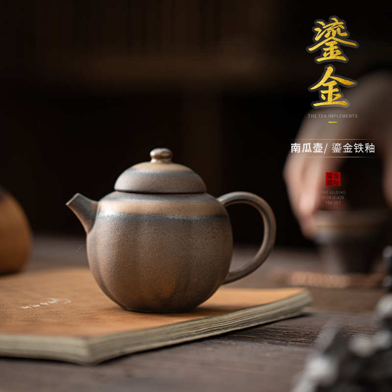 鎏金铁釉粗陶南瓜壶手工复古功夫泡茶壶中式家用陶瓷壶单壶带过滤