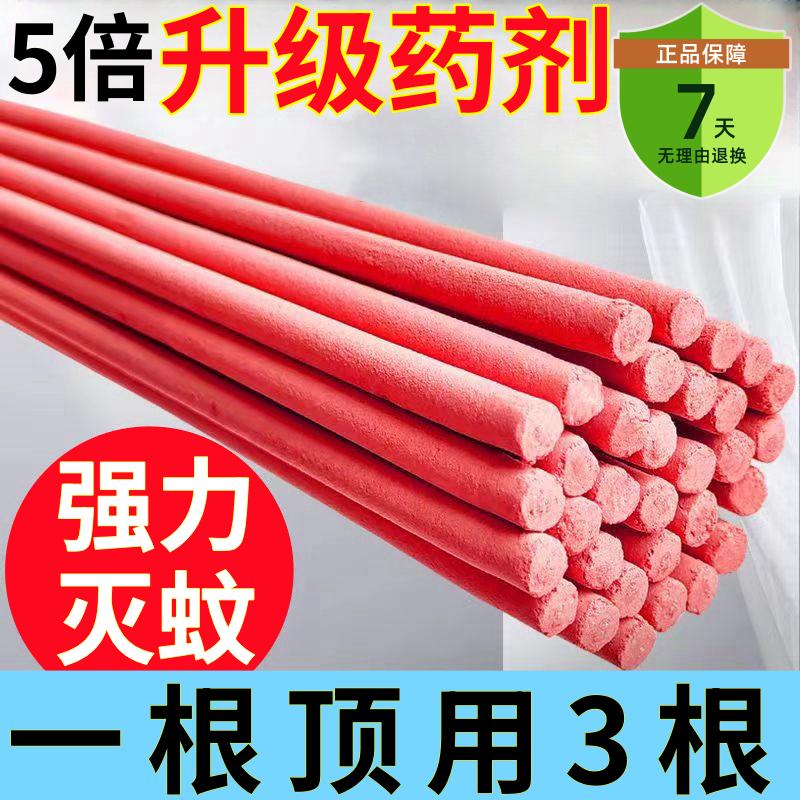养殖场专用蚊香畜牧蚊香猪场专用灭蚊棒兽用家用蚊香艾草野外驱蚊
