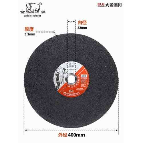 6E3X切割片350型砂轮片400mm切铁不锈钢金属大切割机锯片沙轮