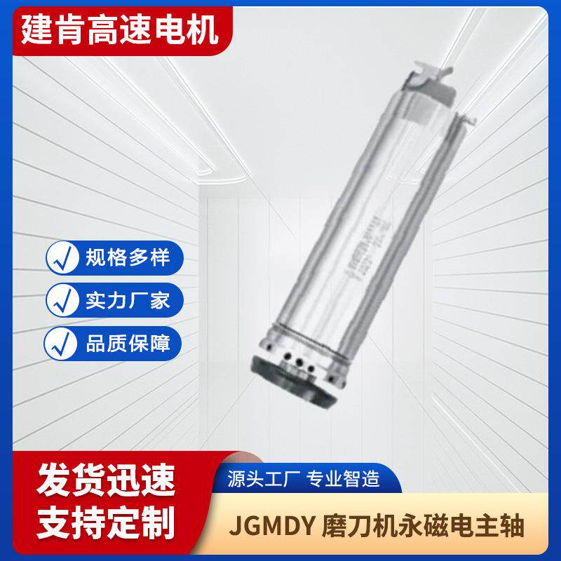 现货永磁同步电主轴磨刀机电主轴主轴