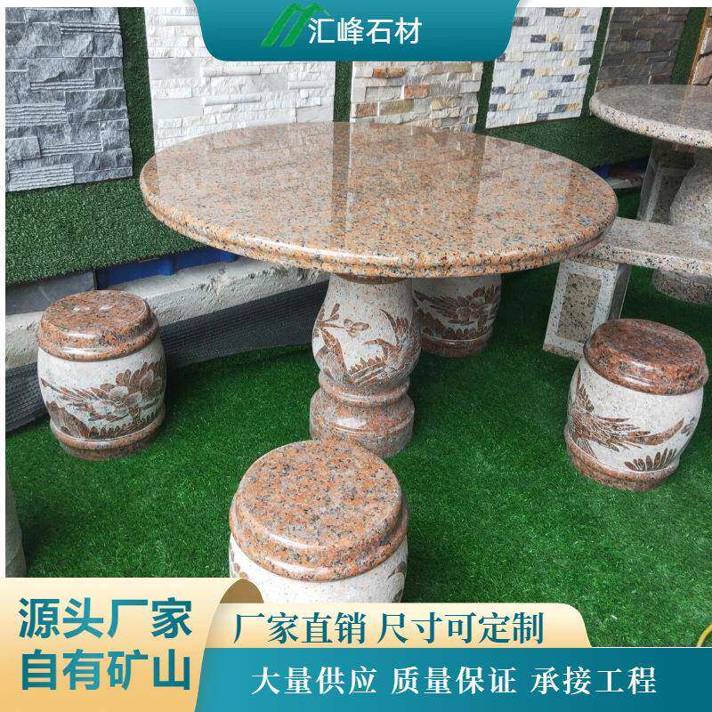 石桌石凳圆庭院花410园外天然花岗岩圆石头桌子桌户形休闲茶台石