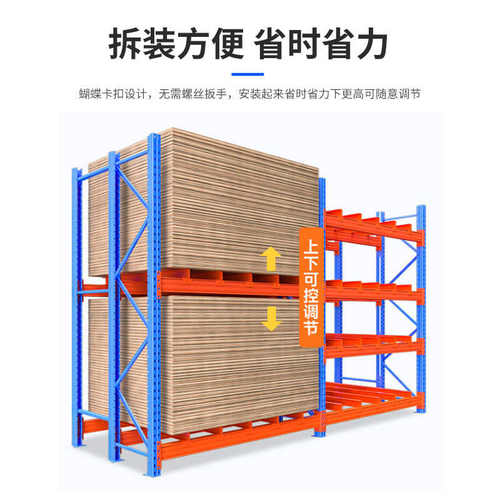 批发重型货架库房货架加厚冷轧钢横梁式重型架高位托盘式重仓储架