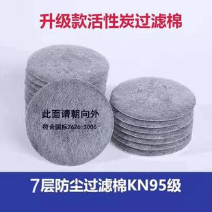 3n11cn过滤棉88毫米3200防毒防尘滤棉圆形滤纸防喷漆粉尘等颗粒物