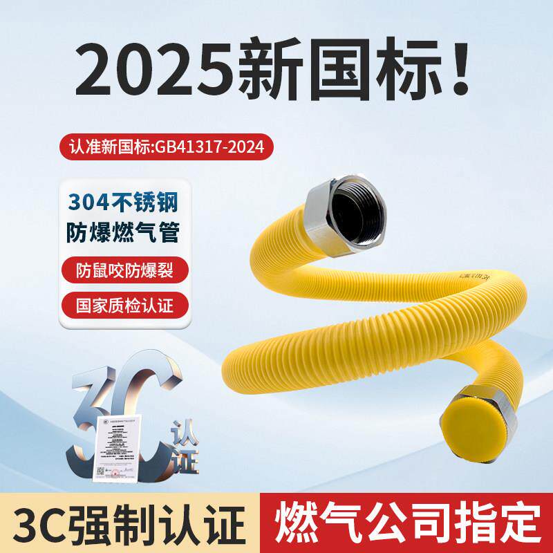 304不锈钢波纹燃气管天然气5分6分一寸专用防爆连接管商用DN2025