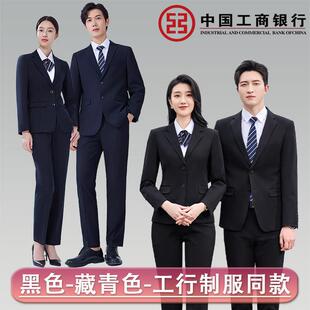 中国工商银行工作服春秋西服套装外套男女银行员工行服制服衬衫裤