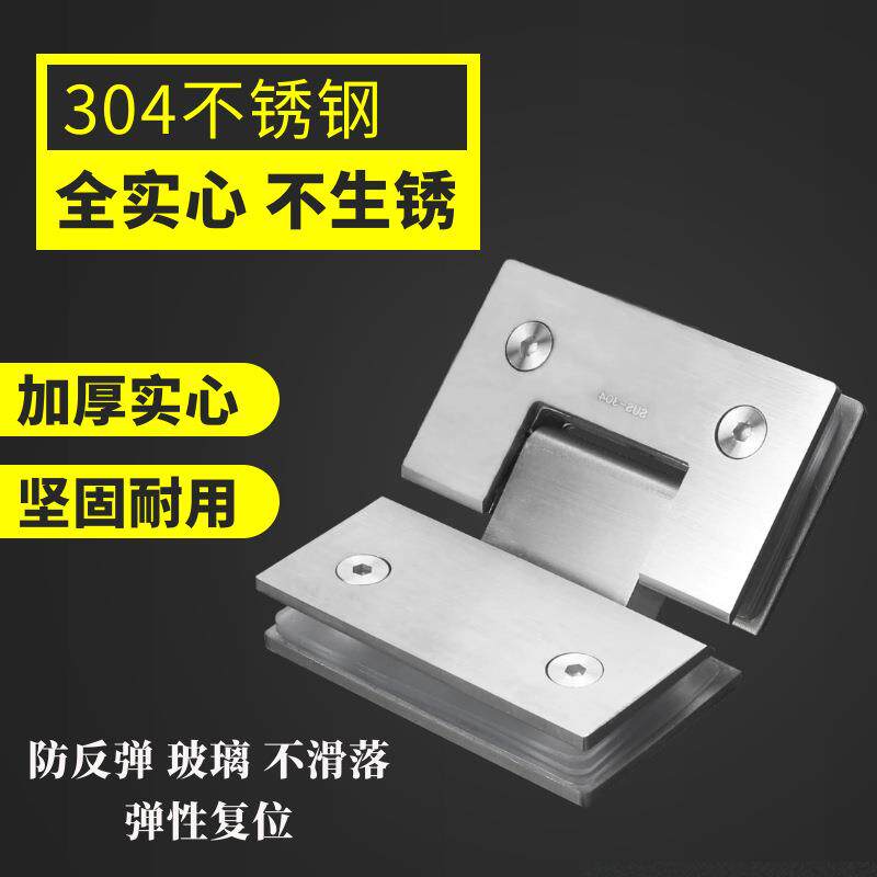 玫瑰金304不锈钢90度浴室夹淋浴房合页哑黑玻璃门夹铰链180度折页
