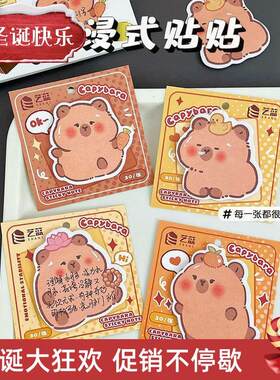 sticky notes cute capybara memo pad便签纸卡皮巴拉异形便利贴