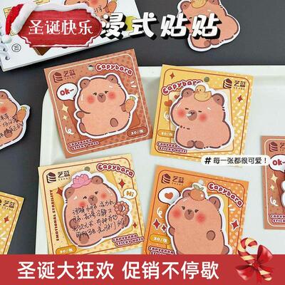sticky notes cute capybara memo pad便签纸卡皮巴拉异形便利贴