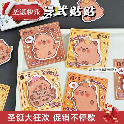 sticky notes cute capybara memo pad便签纸卡皮巴拉异形便利贴