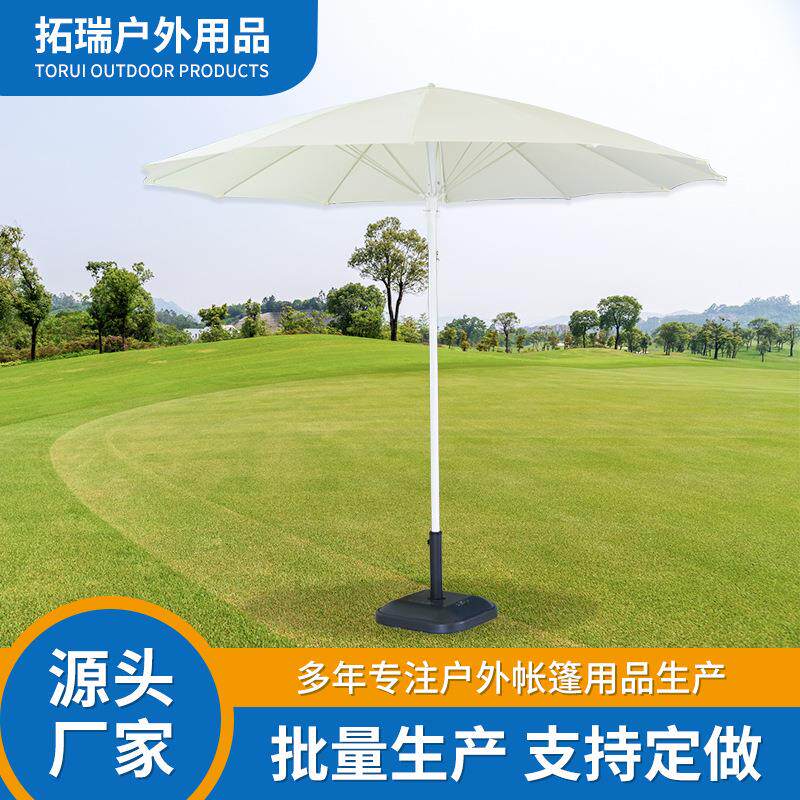 户外花园遮阳伞印刷广告大伞商用沙滩伞大型庭院伞摆摊通用太阳伞