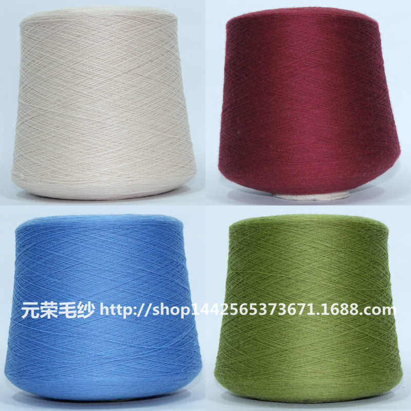 批发不退色不缩水50%美丽诺羊毛2/28支澳毛羊毛纱线 50羊毛毛线