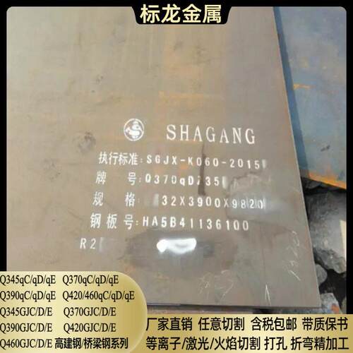 桥梁板Q370qC/D/E系列钢板按图纸零切下料切割方板切异形件Q345QE