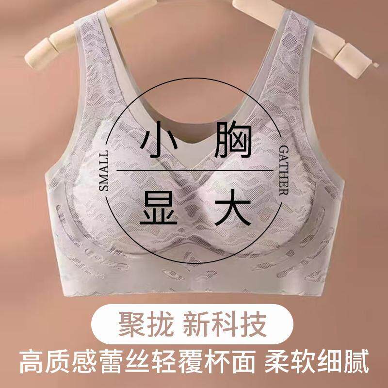 小胸显大加厚聚拢平胸专用内衣女美背心式运动无痕无钢圈文胸罩
